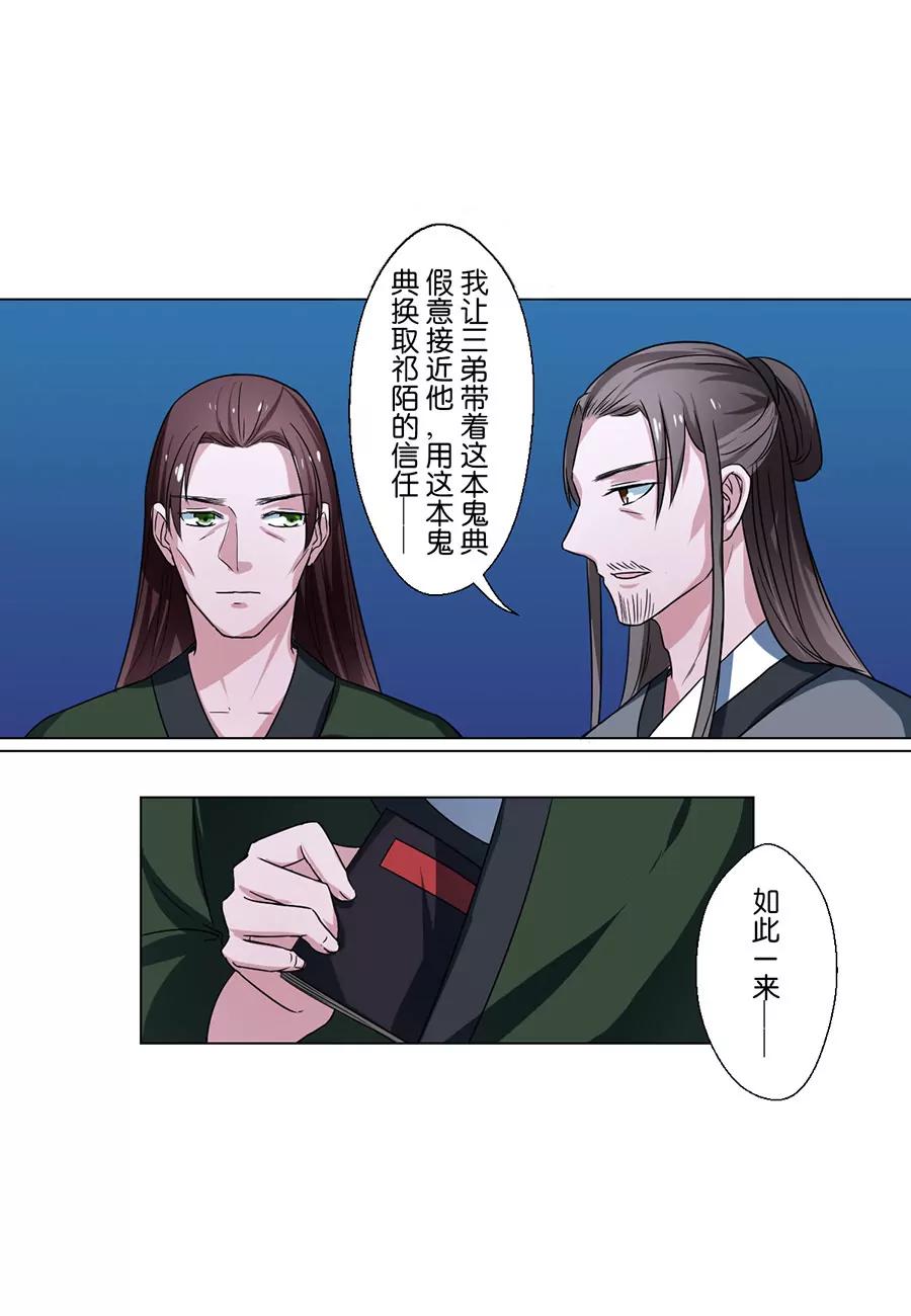 第77话4
