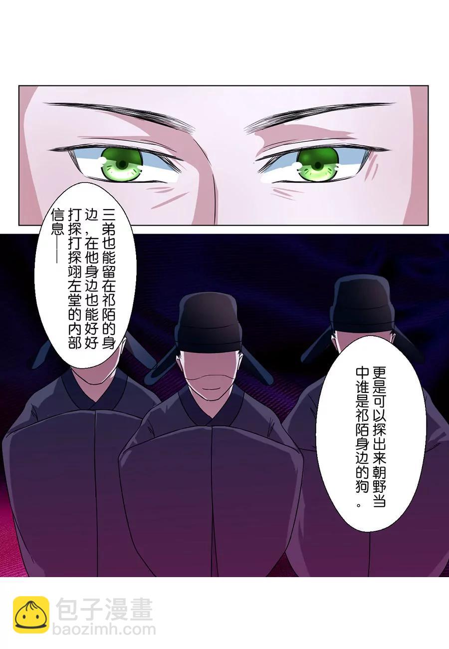 第77话5