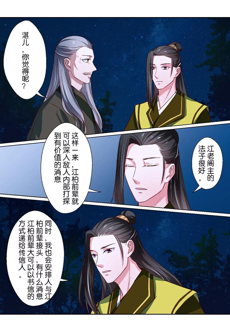 第77话6
