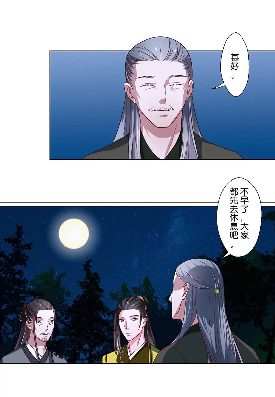 第77话7