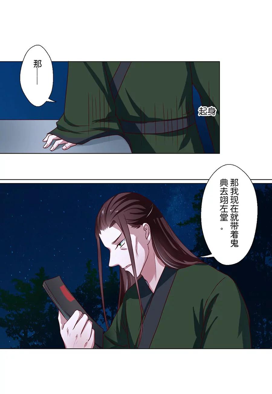 第77话8