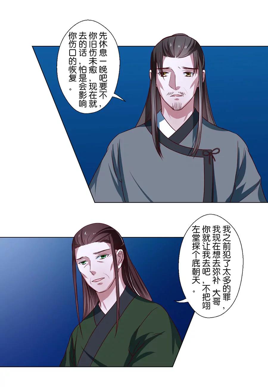 第77话9