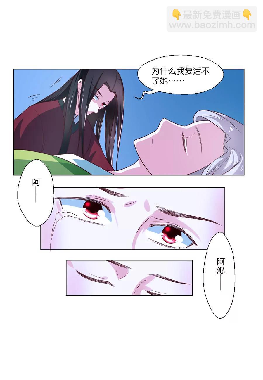 第80话4