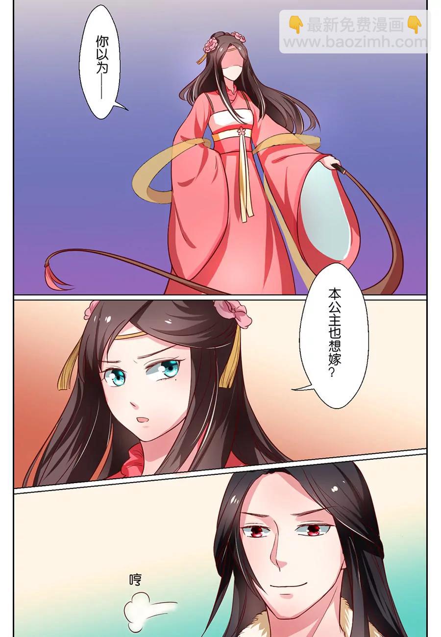 第81话3