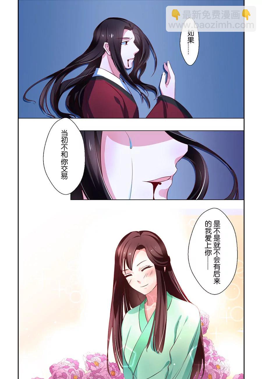 第81话5