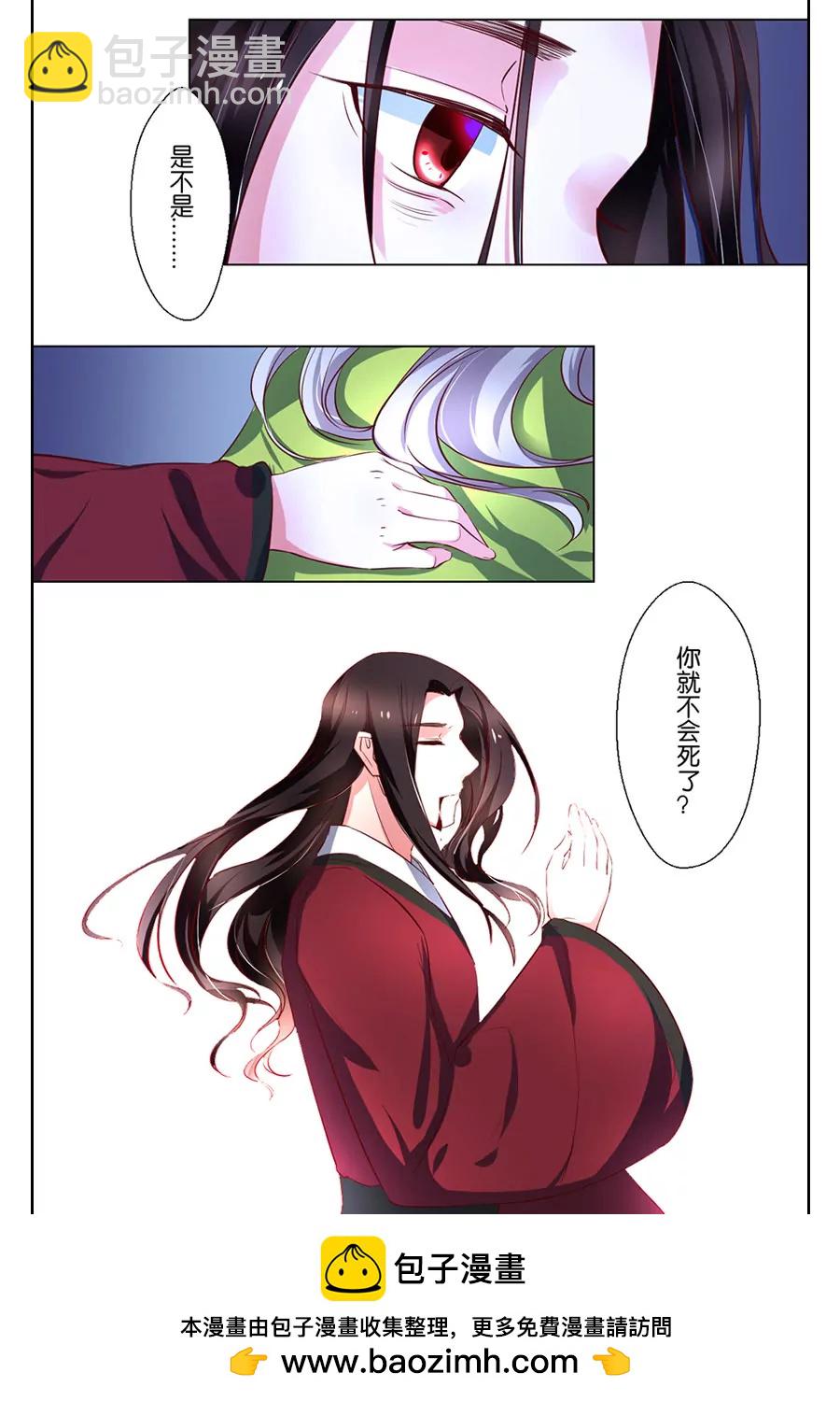 第81话6