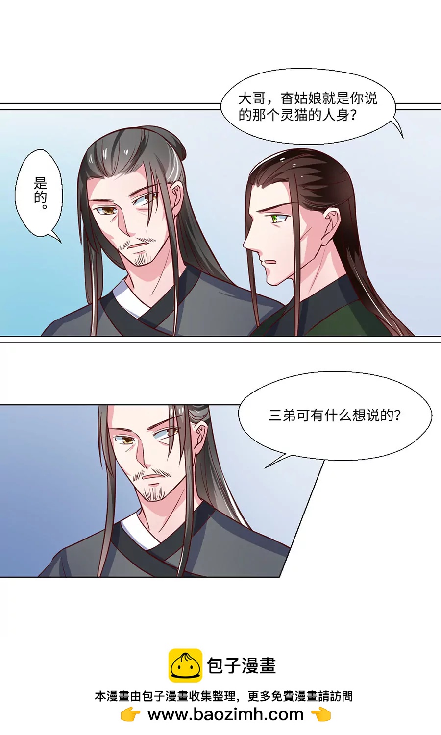 第83话11