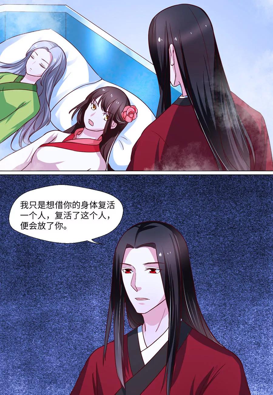第83话5