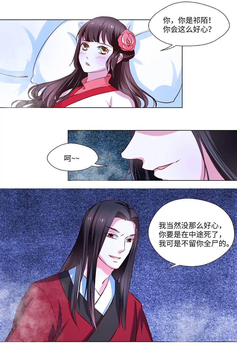 第83话6