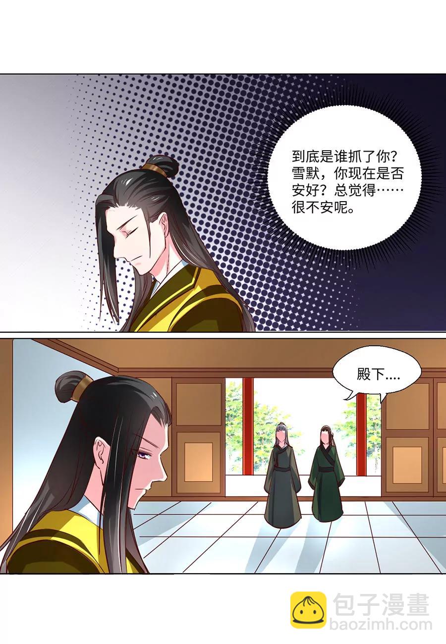 第83话9