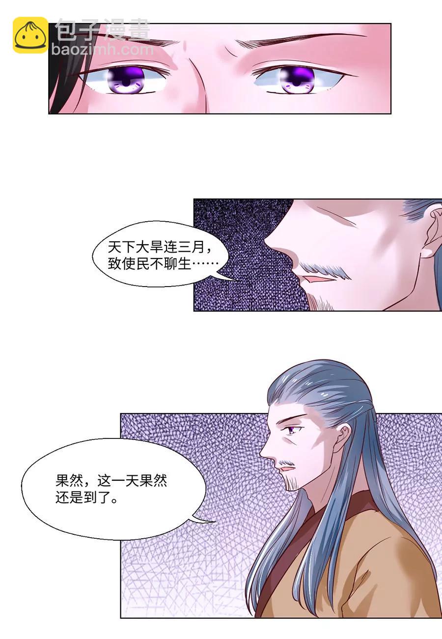 第87话6