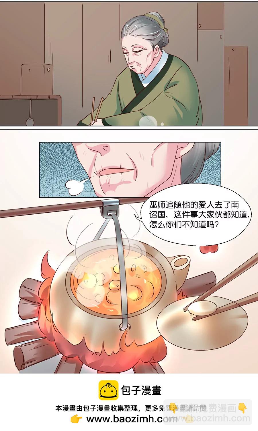第92话9