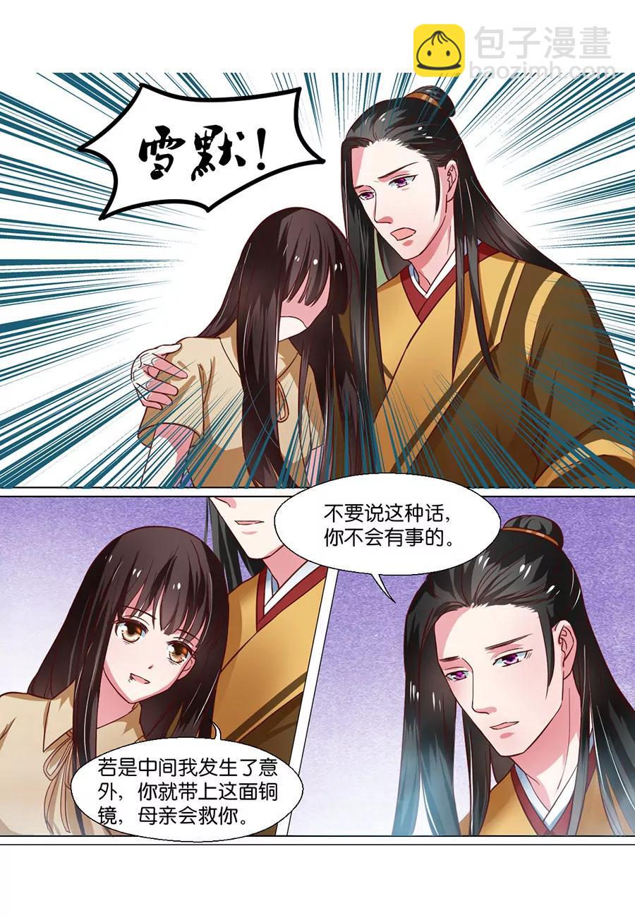 第97话6