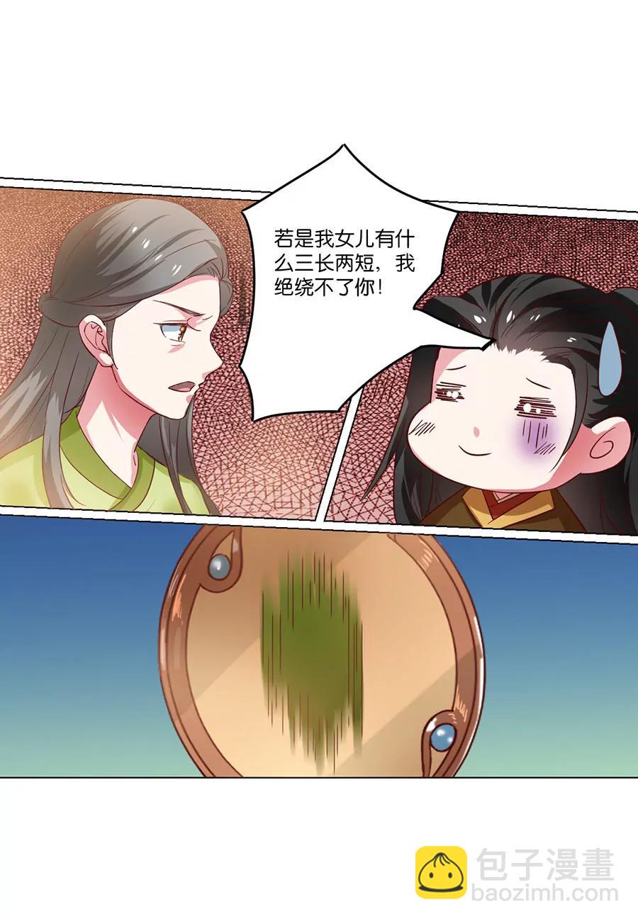 第98话8