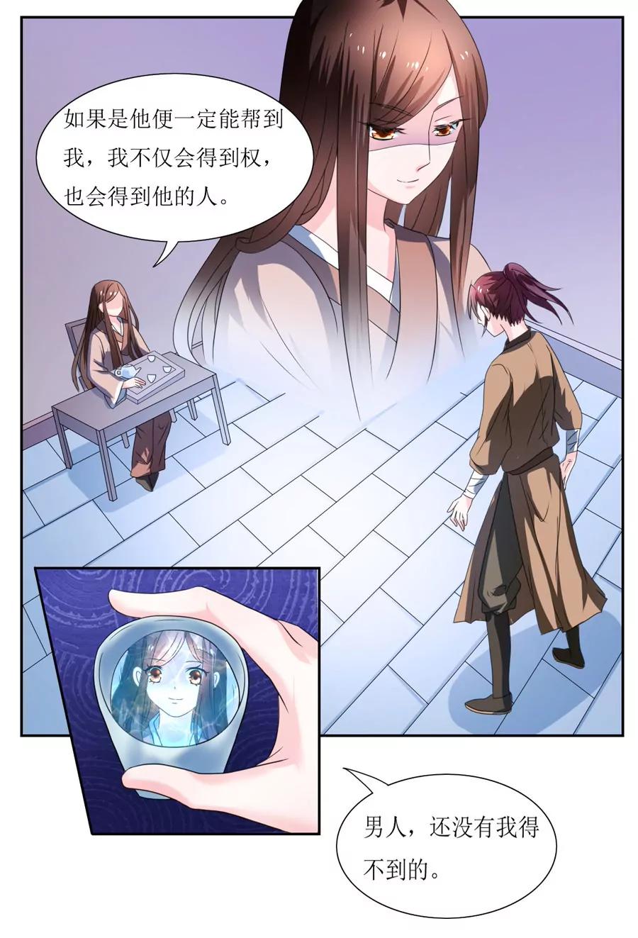 第106话5