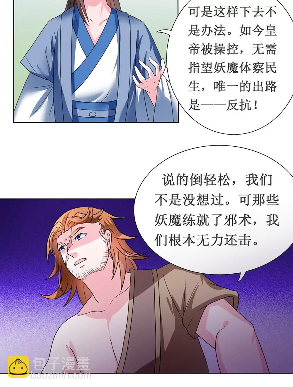 第107话10