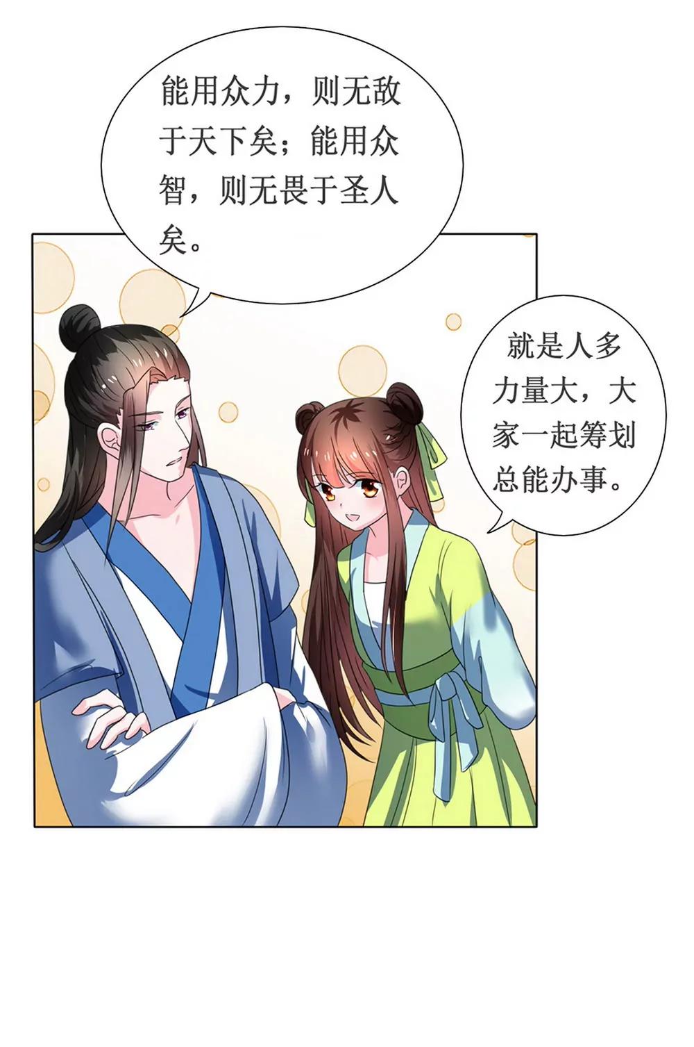 第107话11