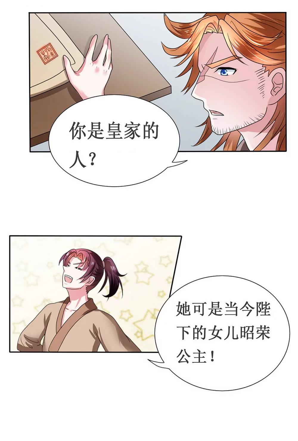 第107话13