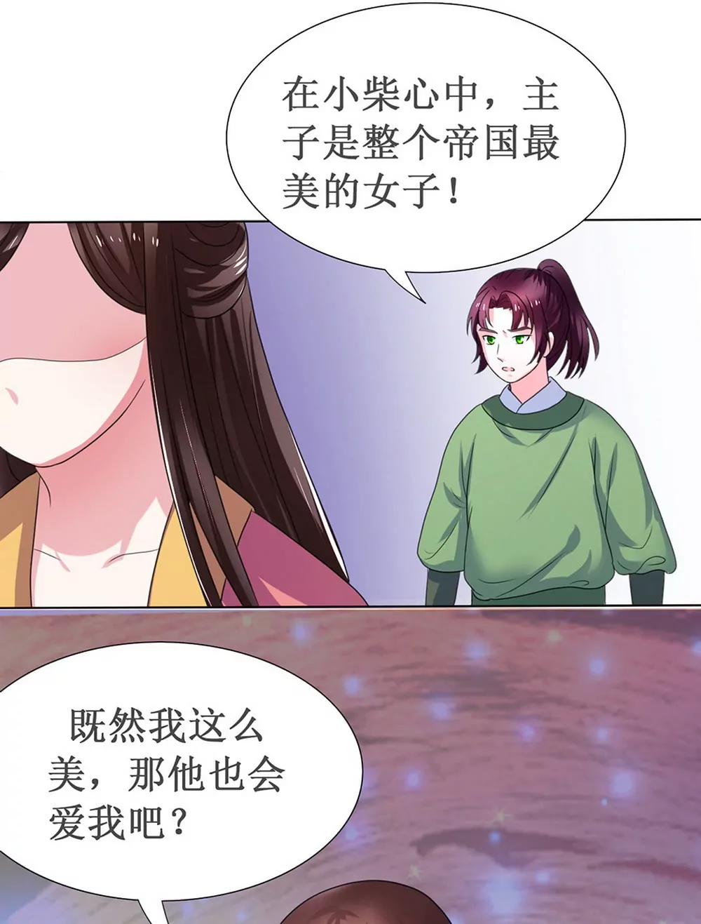 第107话21