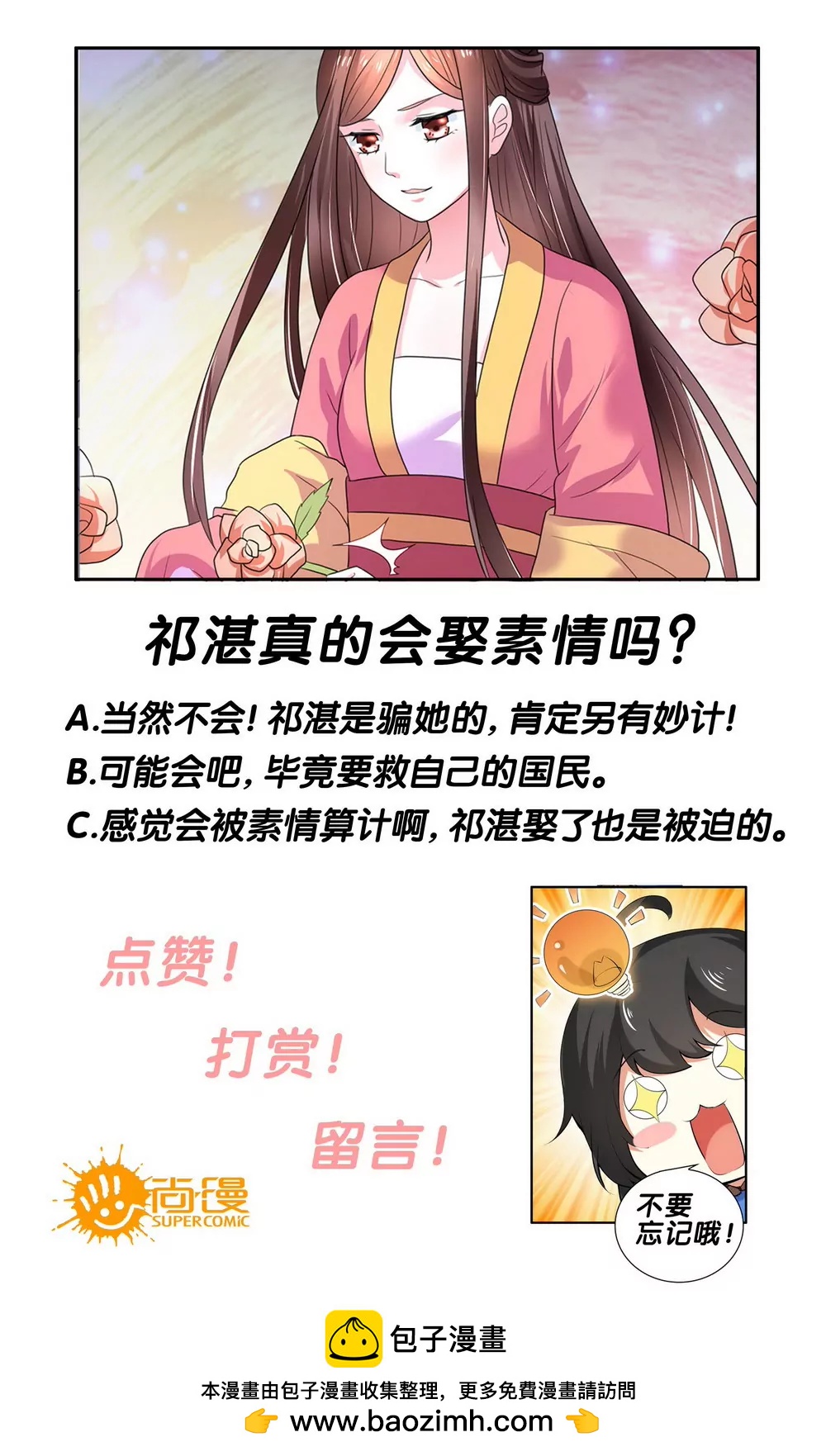 第107话23