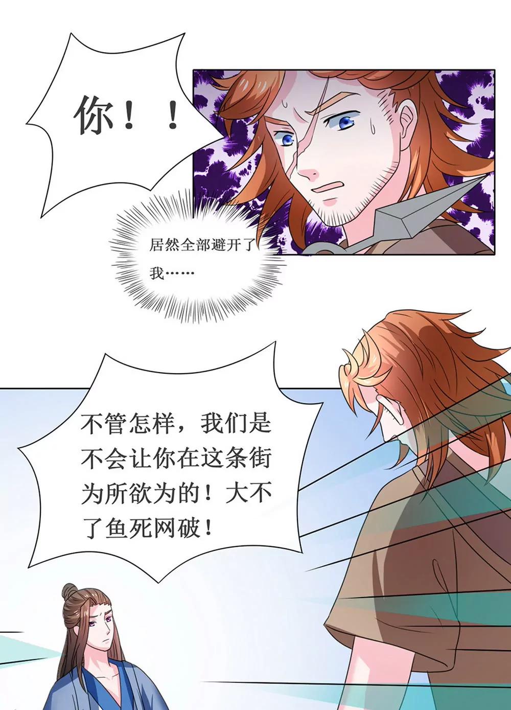 第107话6