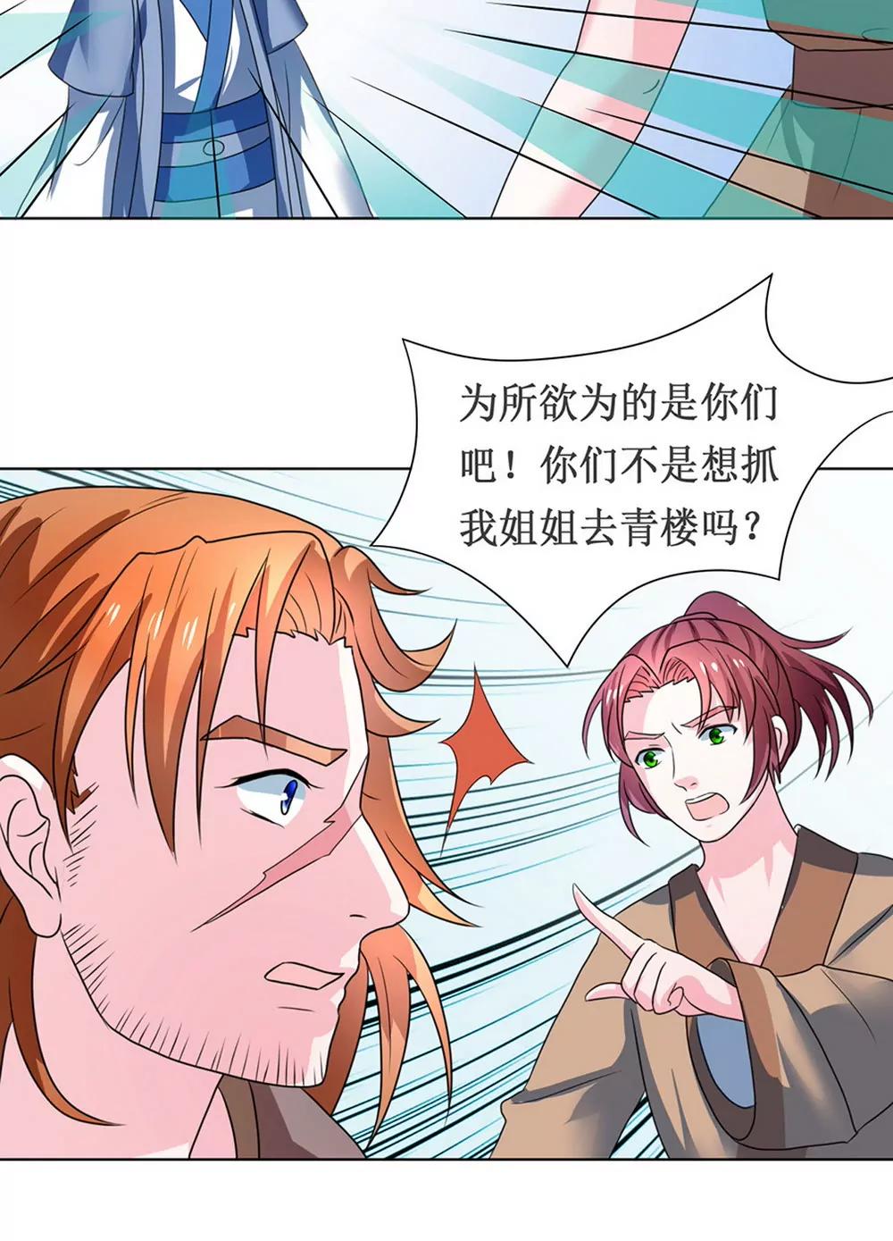 第107话7