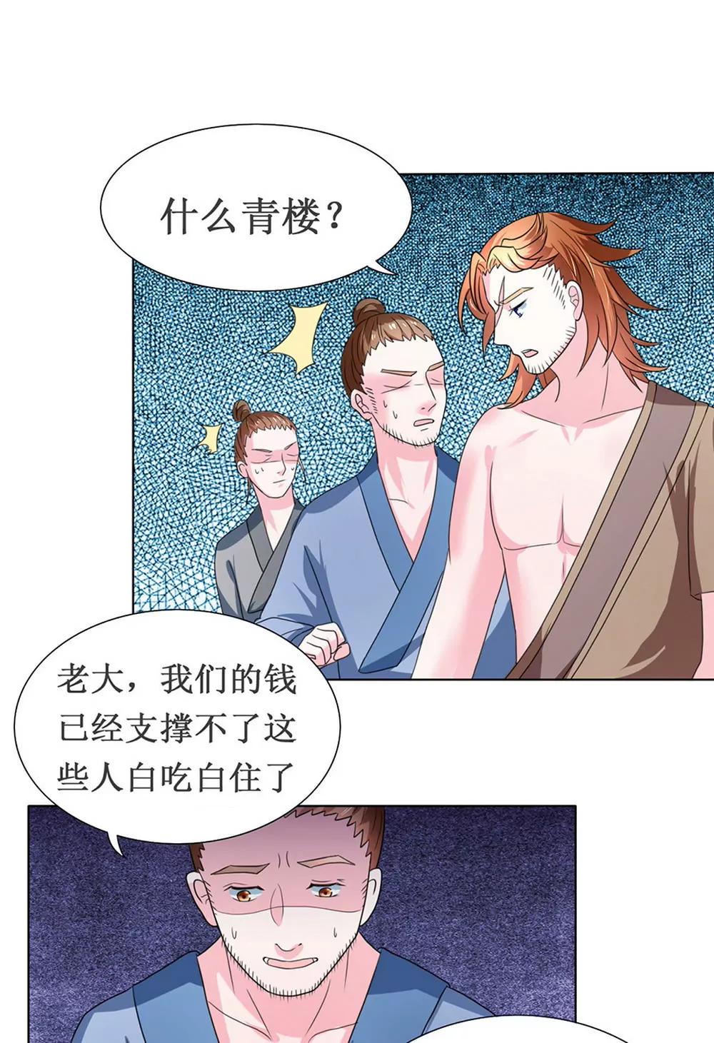第107话8