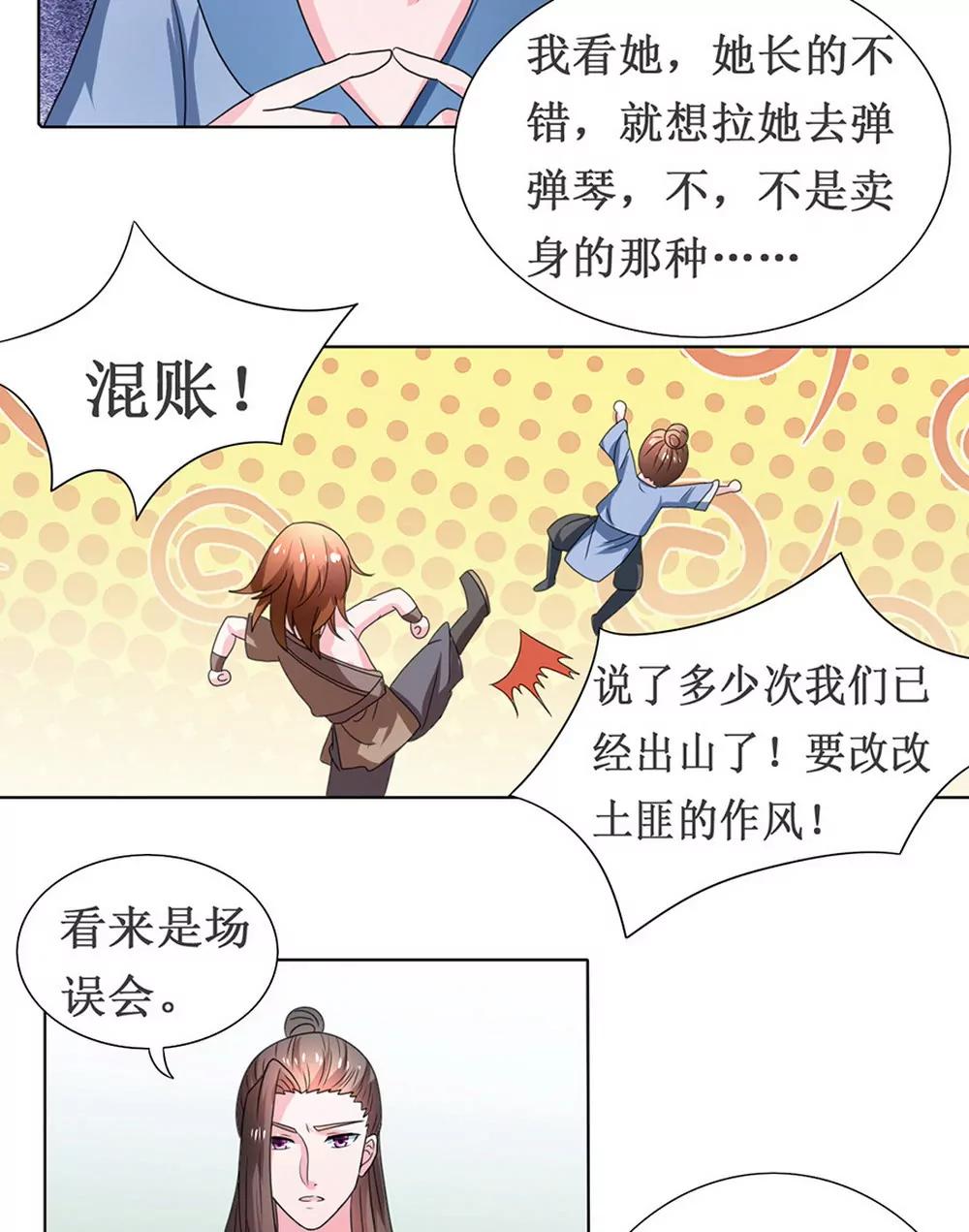 第107话9