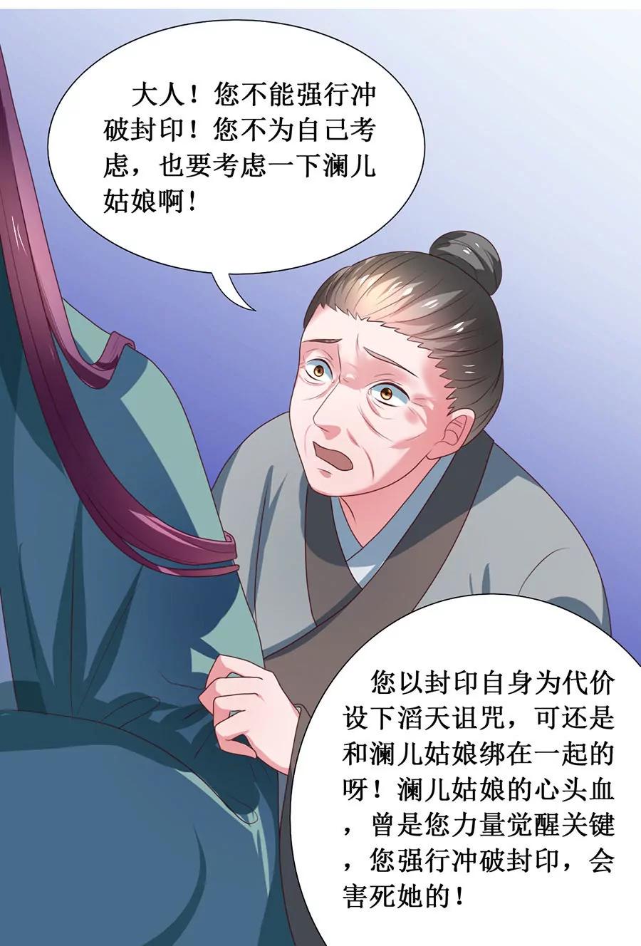 第109话11