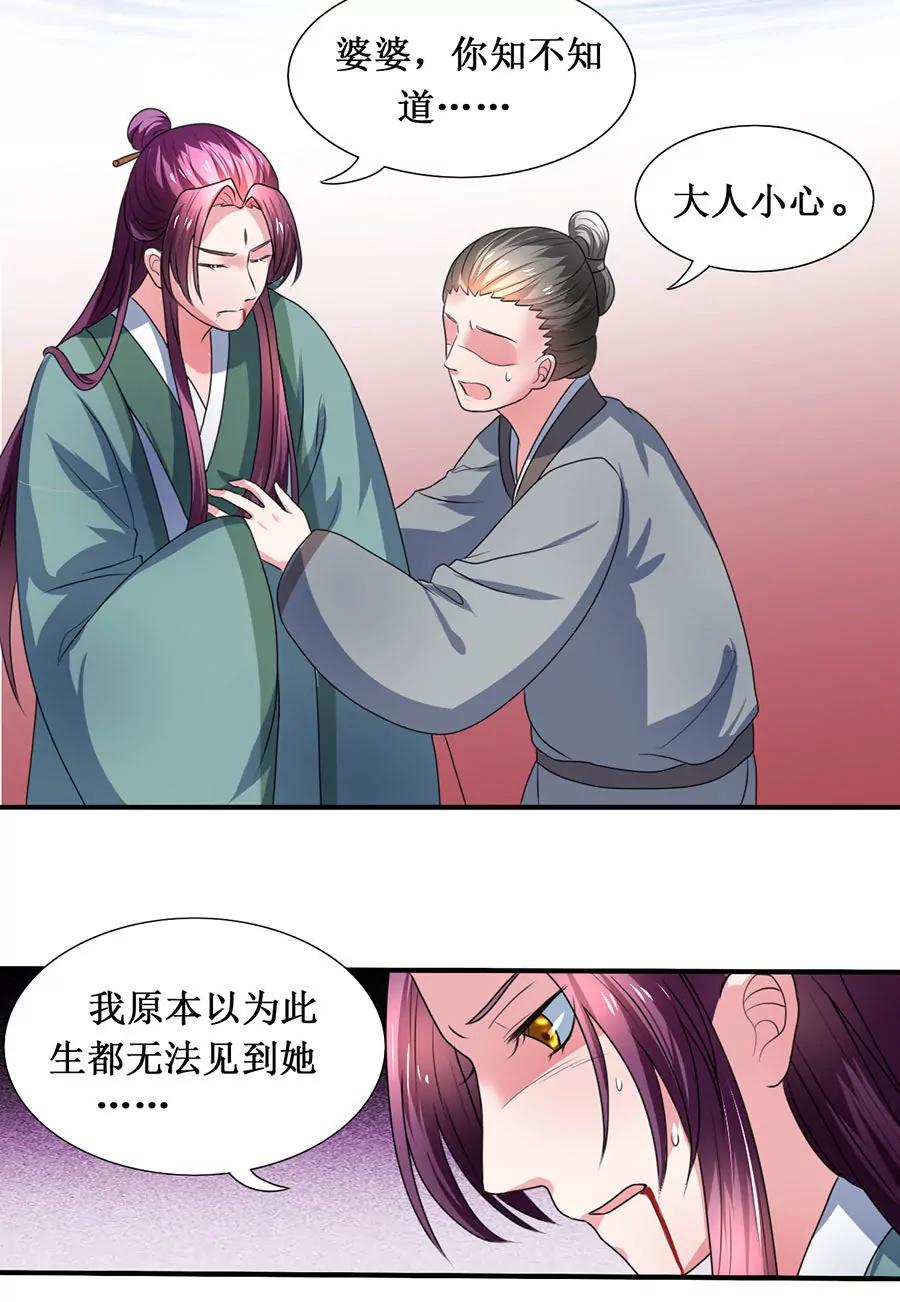 第109话13