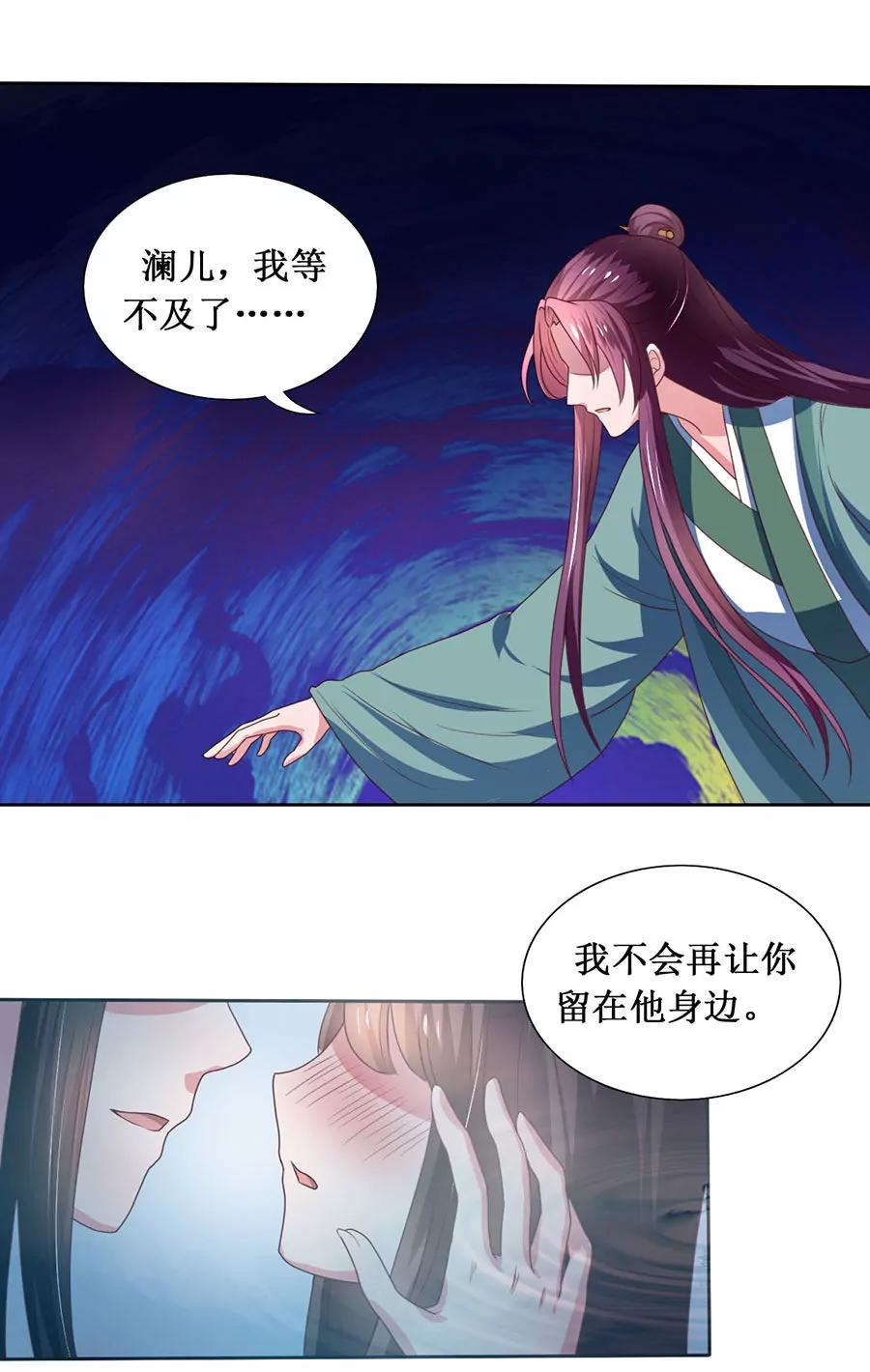 第109话7