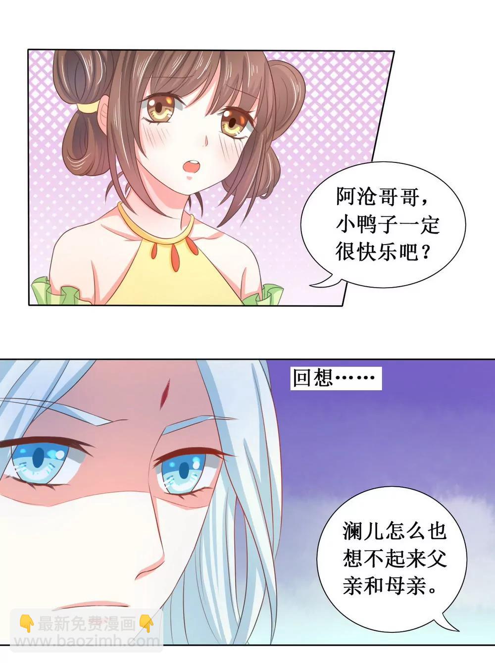 第110话11