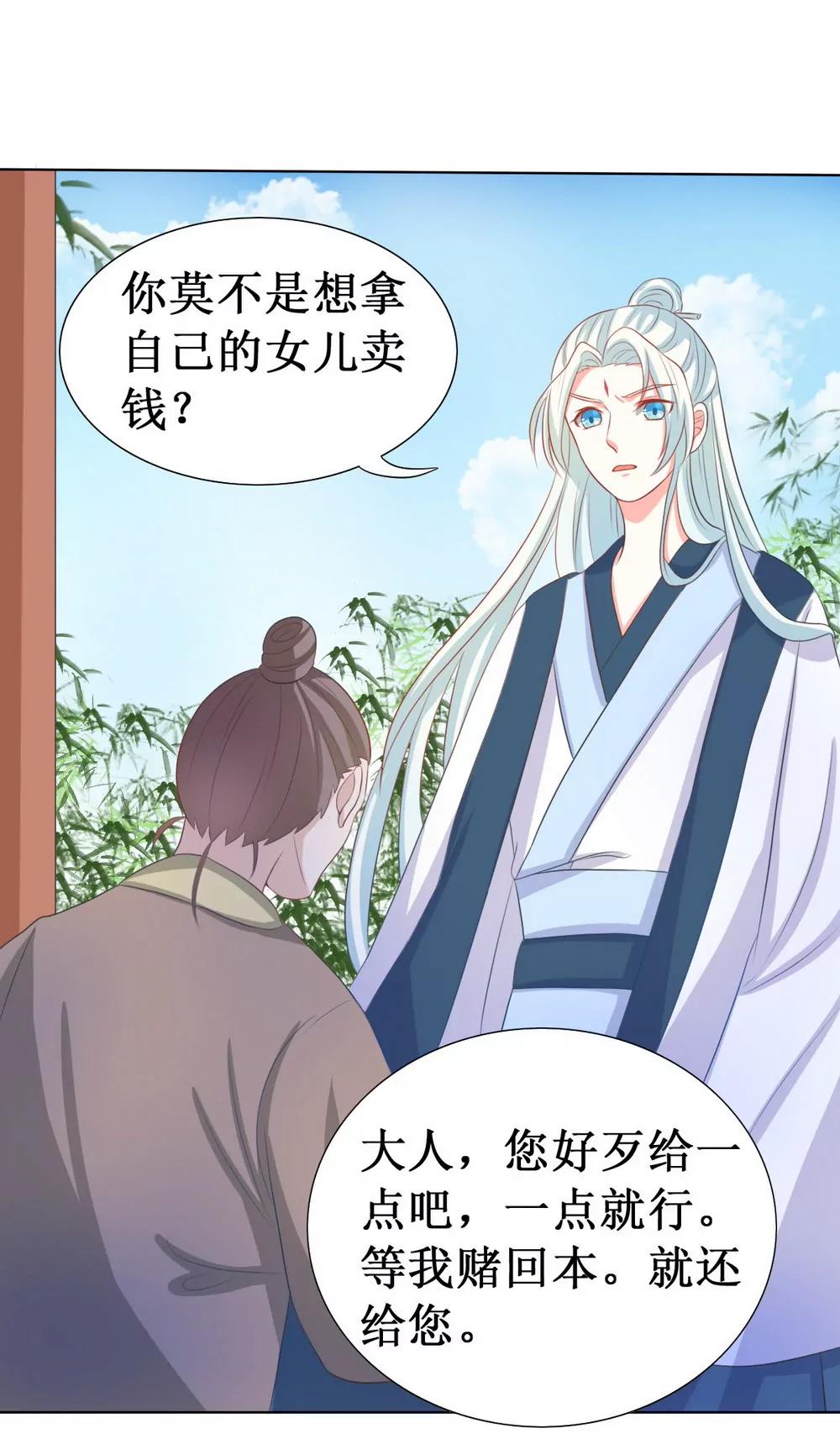 第110话14