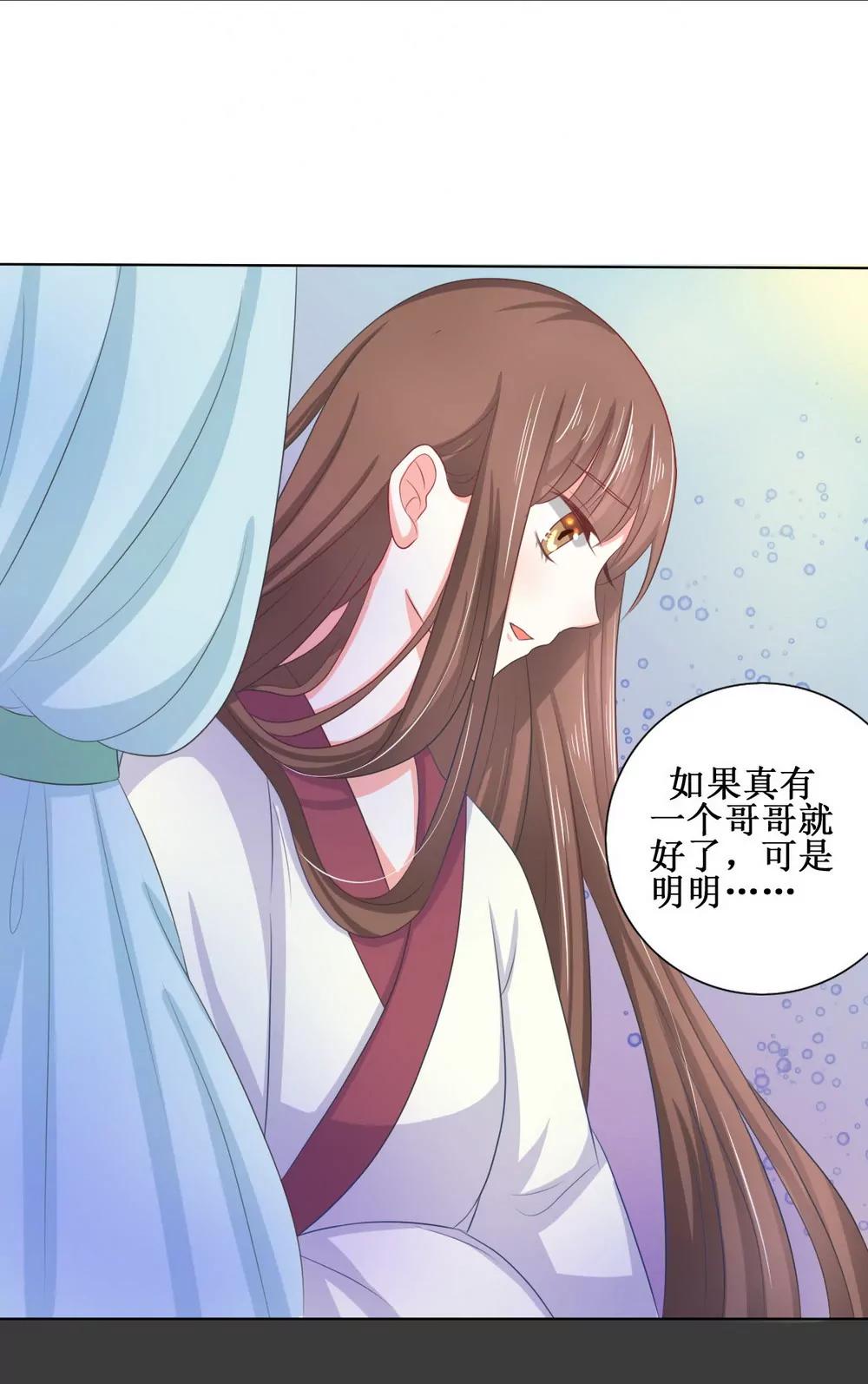第110话8