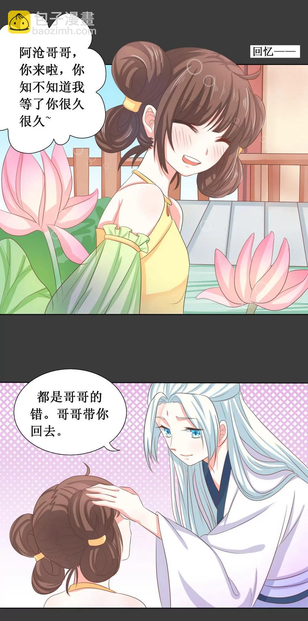 第110话9