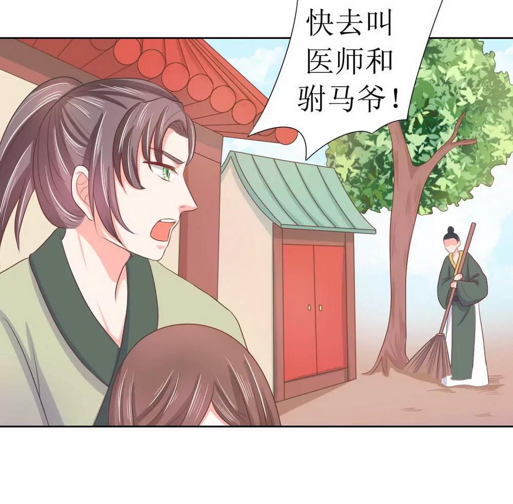 第119话19