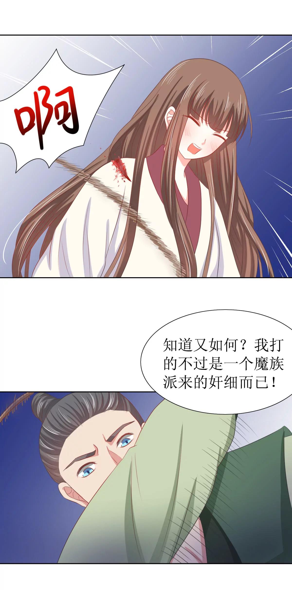 第121话5