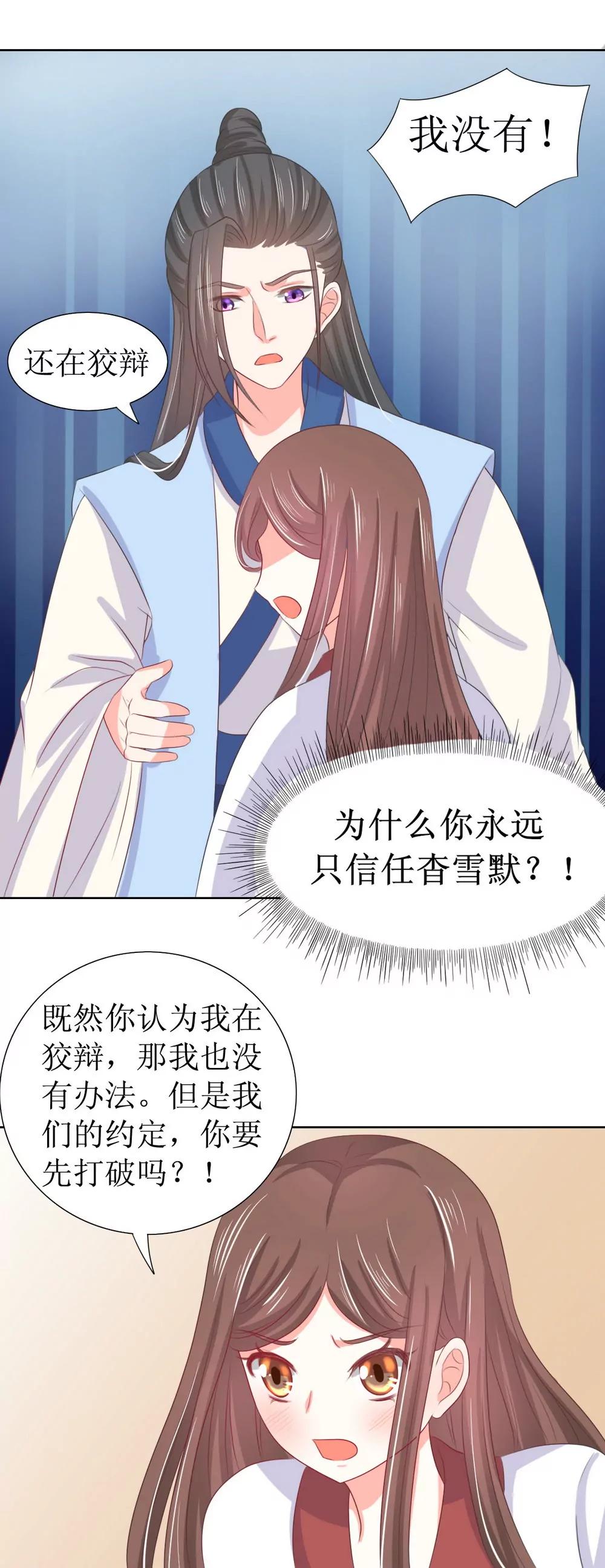 第123话12