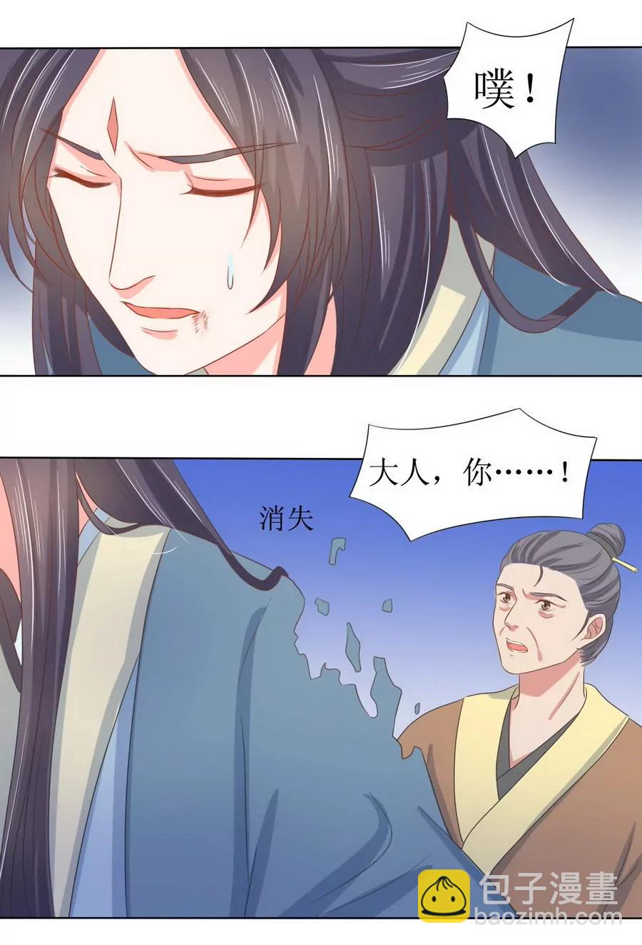 第125话4
