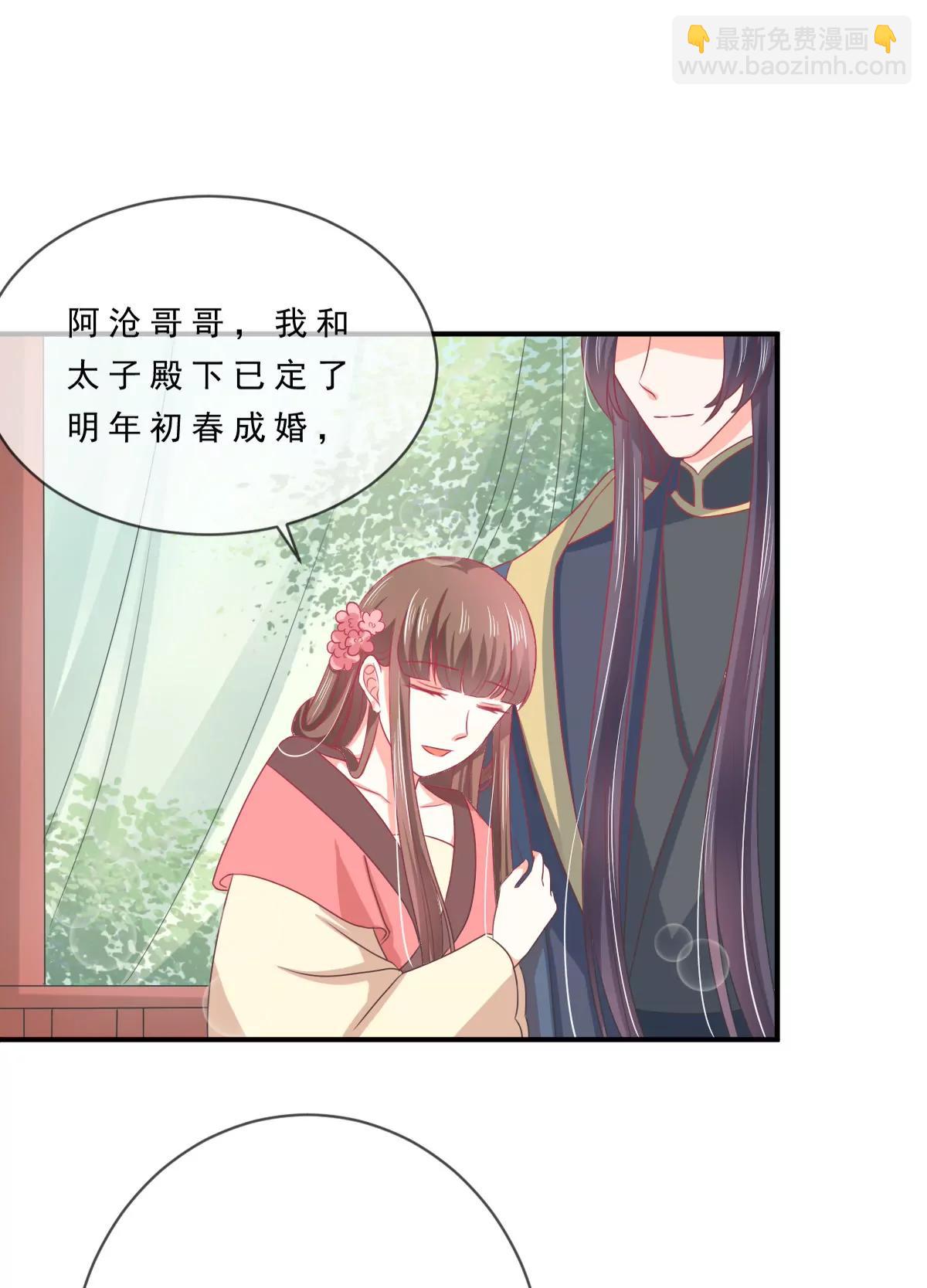 第138话8