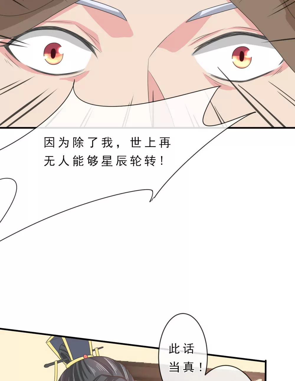第144话11