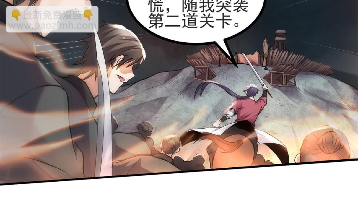 第24话 将士们！随我杀过去！29