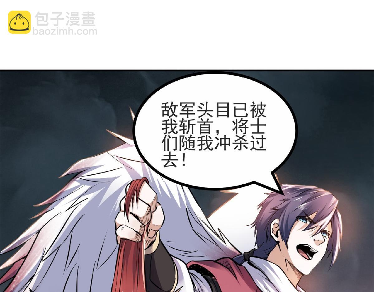 第24话 将士们！随我杀过去！79