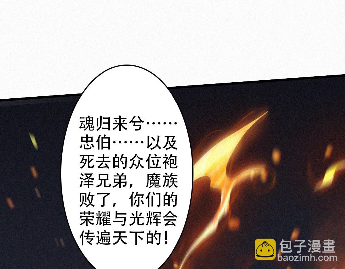 第36话  姚跃面圣，恶相抢功21