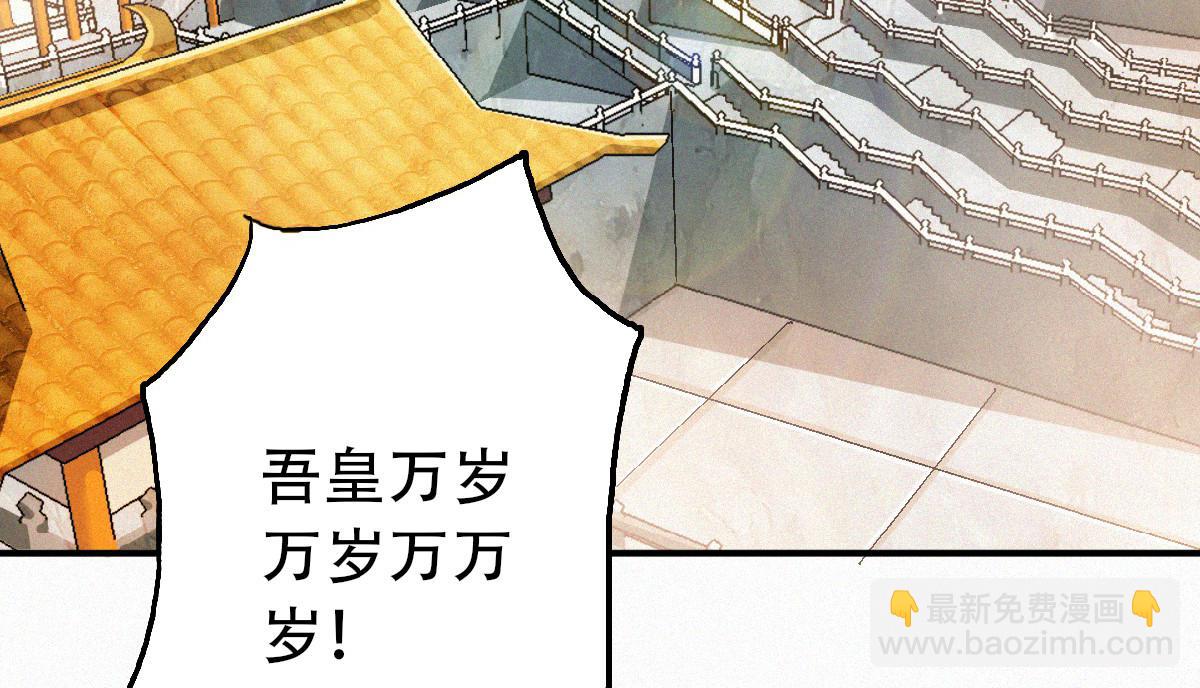 第36话  姚跃面圣，恶相抢功72