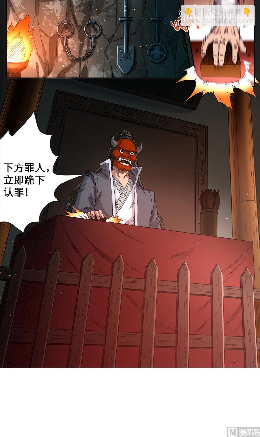 第170话 刑堂审问5