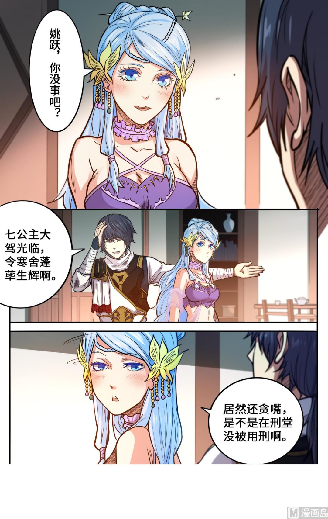 第173话 你怎么做到的0