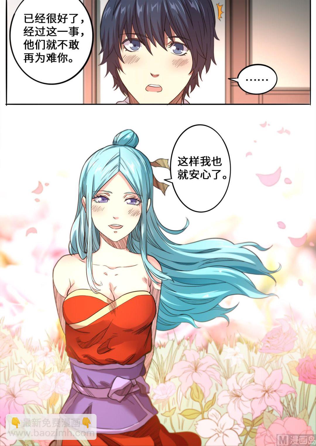 第173话 你怎么做到的11