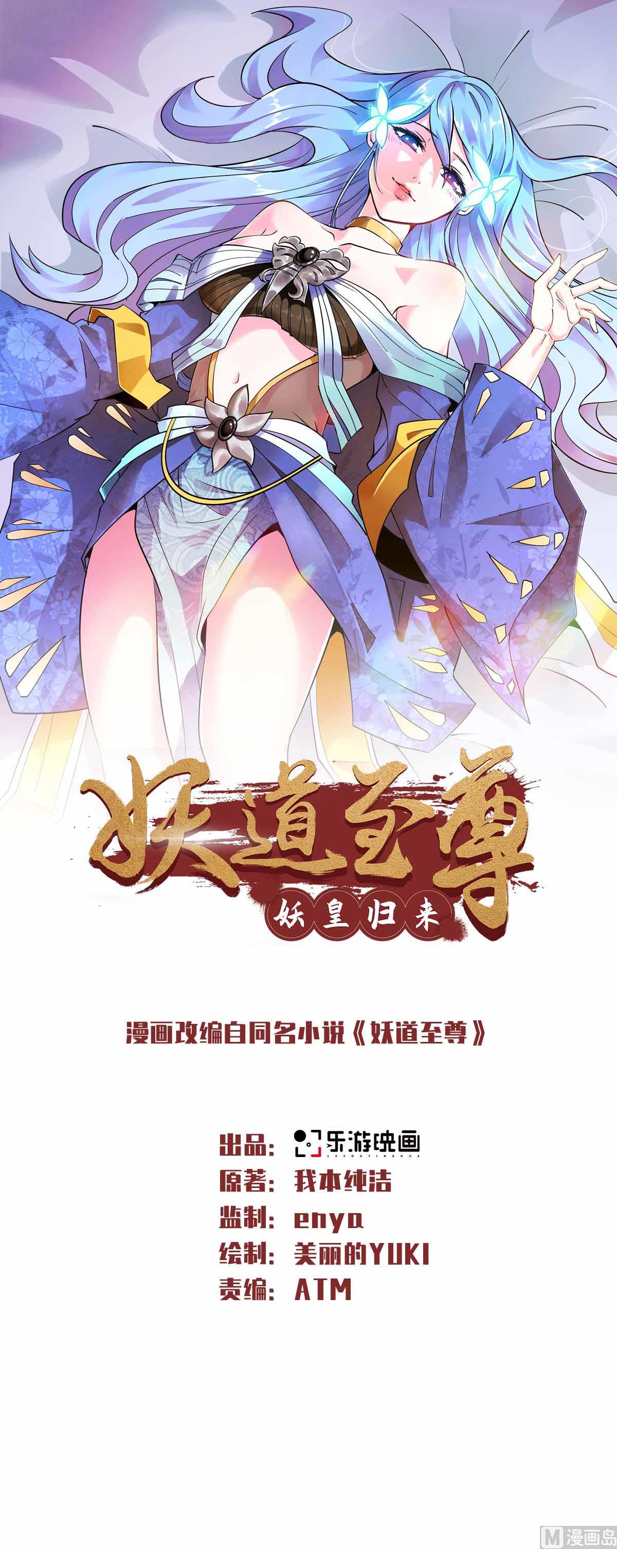 第二季 第40话 土鸡瓦狗的无知挑衅0