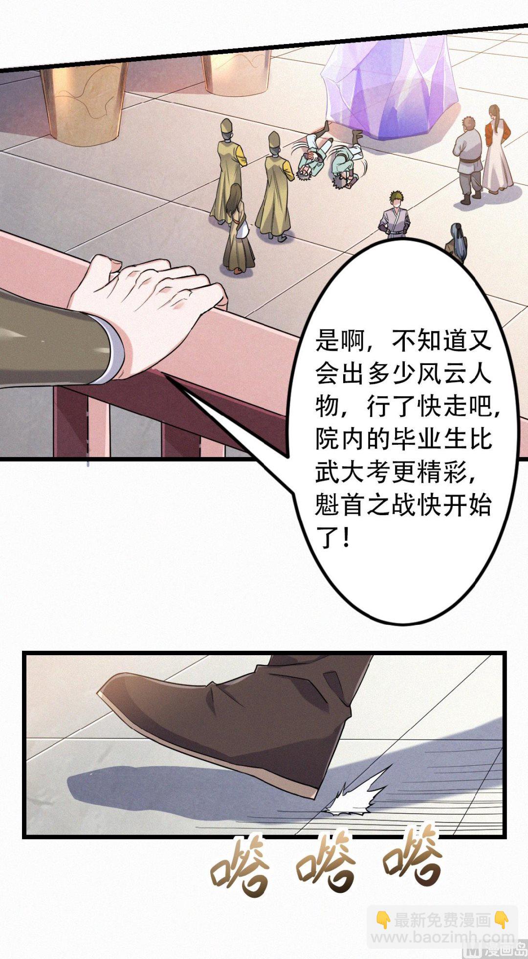 第二季 第40话 土鸡瓦狗的无知挑衅14